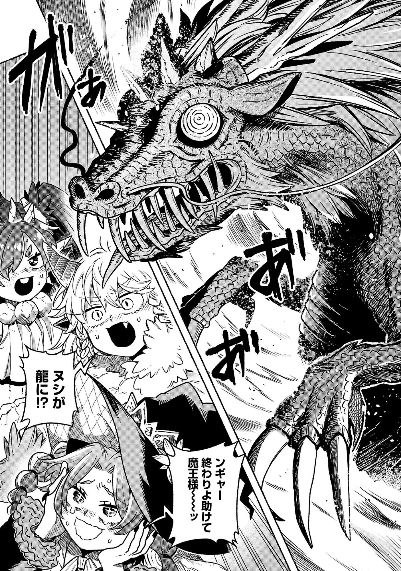 Read (MOTO) YUUSHA TO (JIKI) MAOU NO, MAOU-JOU MADE NO ARUKIKATA Chapter 9.2 [High Quality / Full] - Page 3 - nicomanga.net