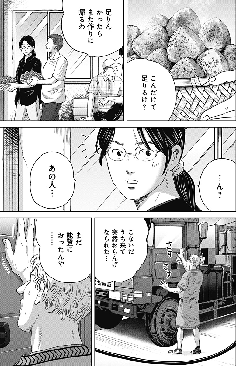 Read ZOKU THERMAE ROMAE Chapter 11 [High Quality / Full] - Page 19 - nicomanga.net