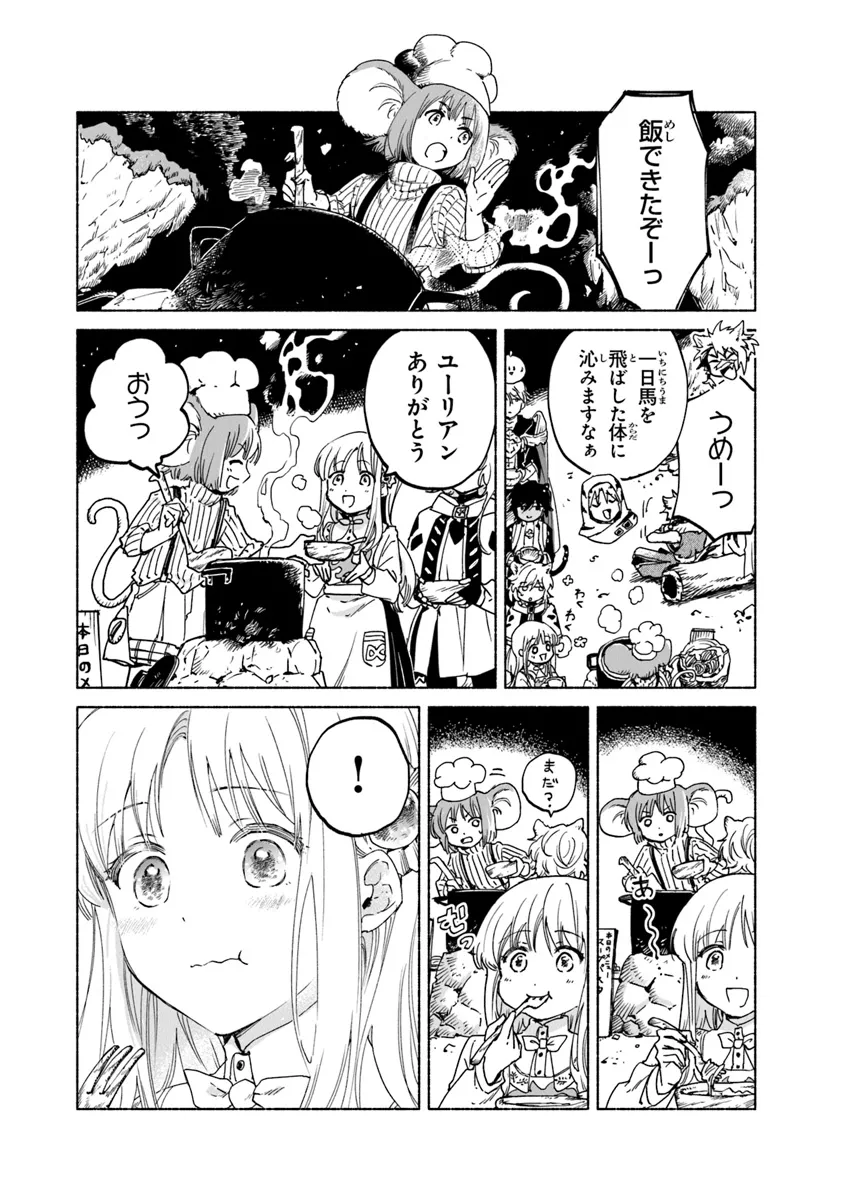 Read DAIJUKO TO UNICONIS NO OTOME Chapter 16.1 [High Quality / Full] - Page 6 - nicomanga.net