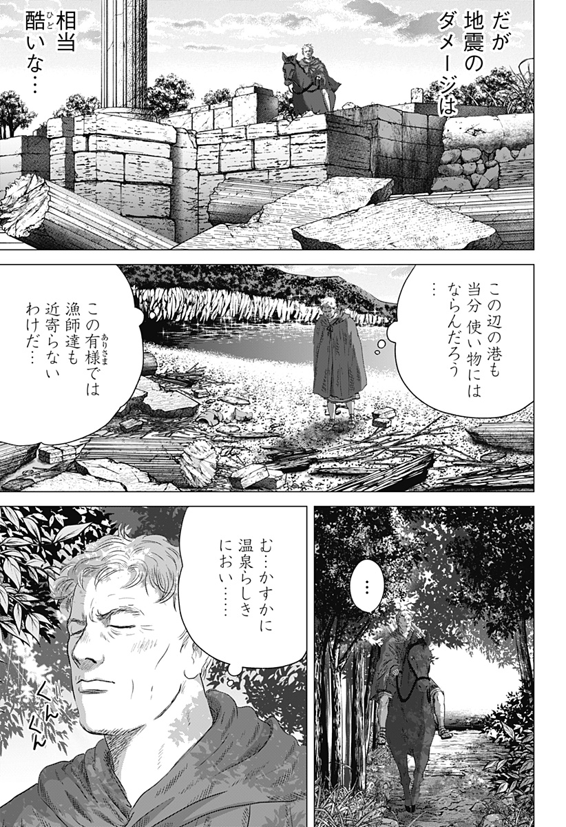Read ZOKU THERMAE ROMAE Chapter 10 [High Quality / Full] - Page 9 - nicomanga.net