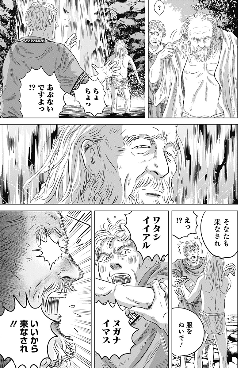 Read ZOKU THERMAE ROMAE Chapter 9 [High Quality / Full] - Page 19 - nicomanga.com