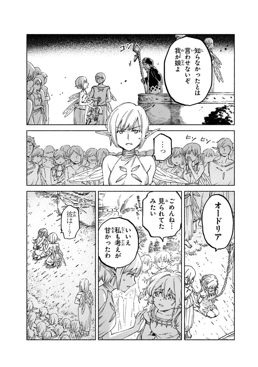 Read DAIJUKO TO UNICONIS NO OTOME Chapter 19.21 [High Quality / Full] - Page 8 - nicomanga.net