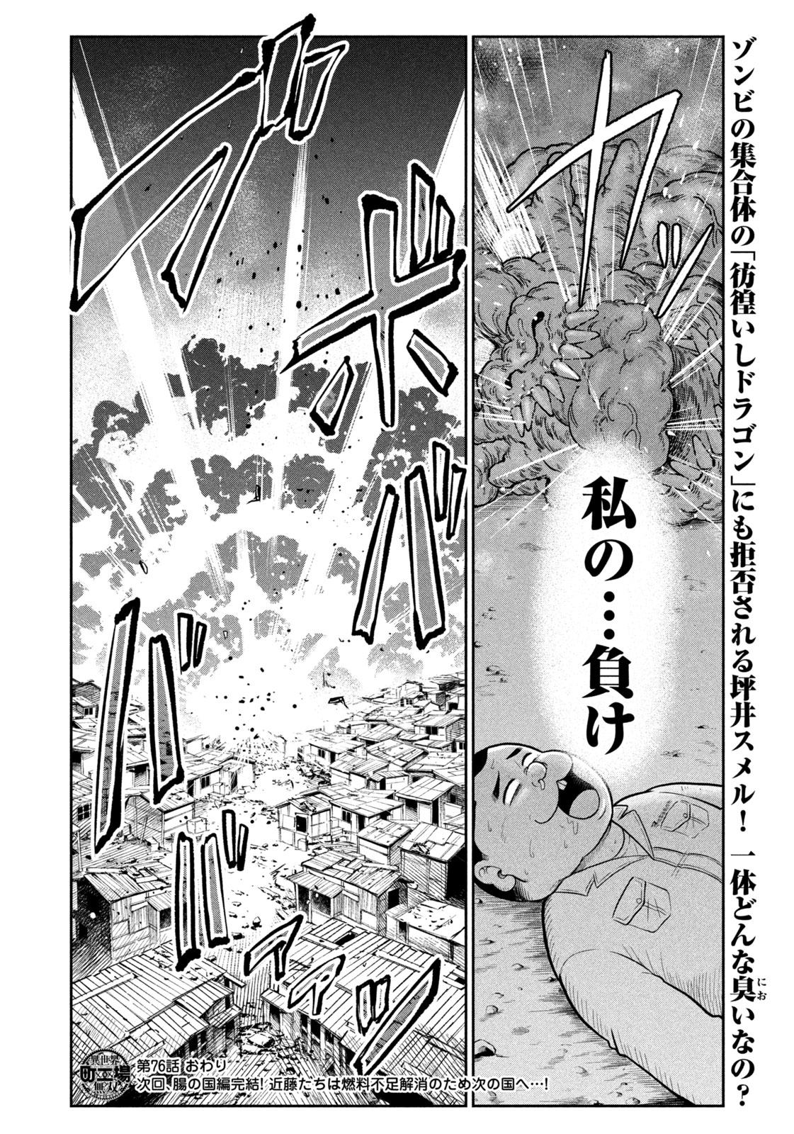 Read ISEKAI MACHI KOUJO MUSOU ~ SHINRAI TO JISSEKI NO ISEKAI FEIFUKU ~ Chapter 76 [High Quality / Full] - Page 21 - nicomanga.net