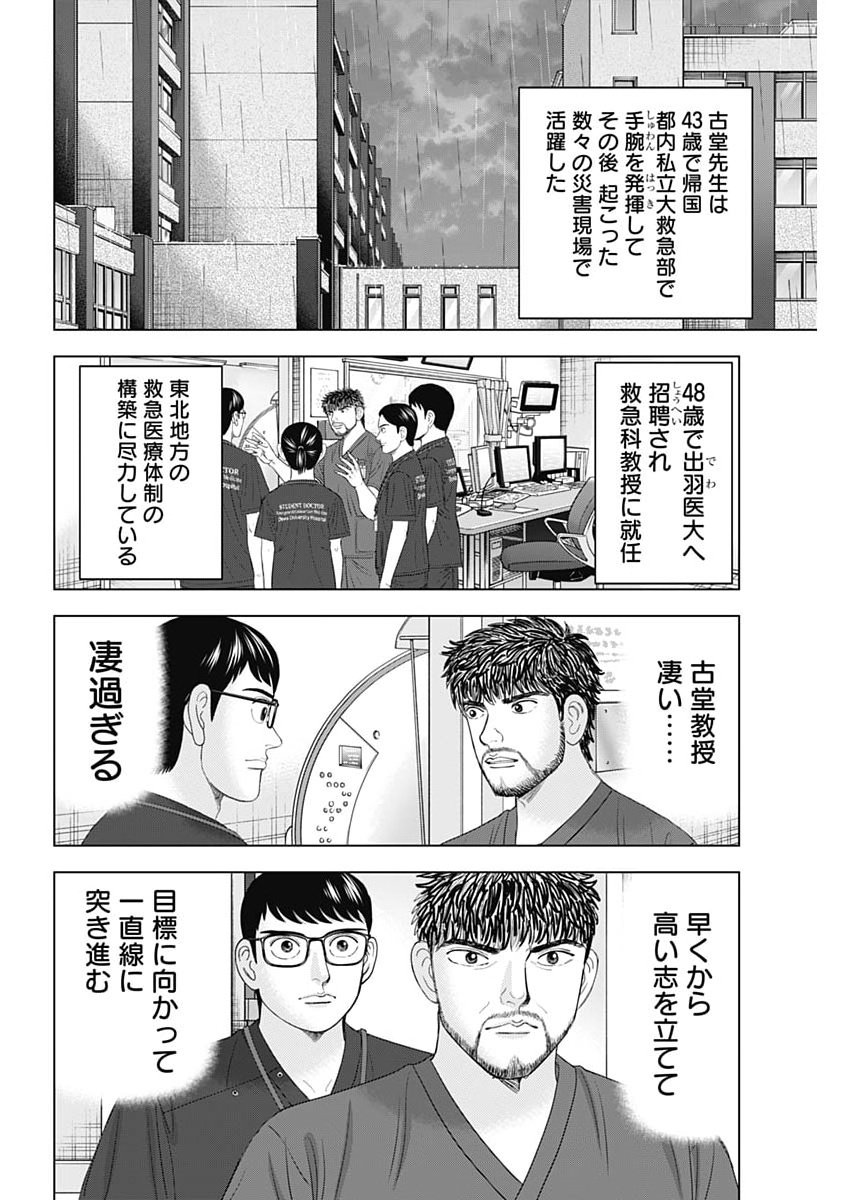 Read DR.EGGS Chapter 113 [High Quality / Full] - Page 18 - nicomanga.net
