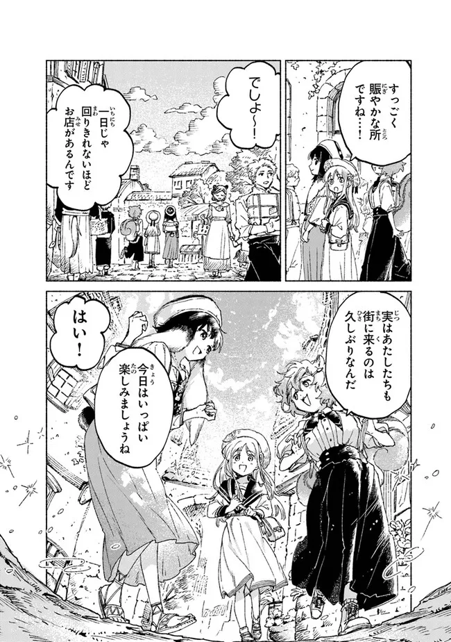 Read DAIJUKO TO UNICONIS NO OTOME Chapter 15.1 [High Quality / Full] - Page 9 - nicomanga.net