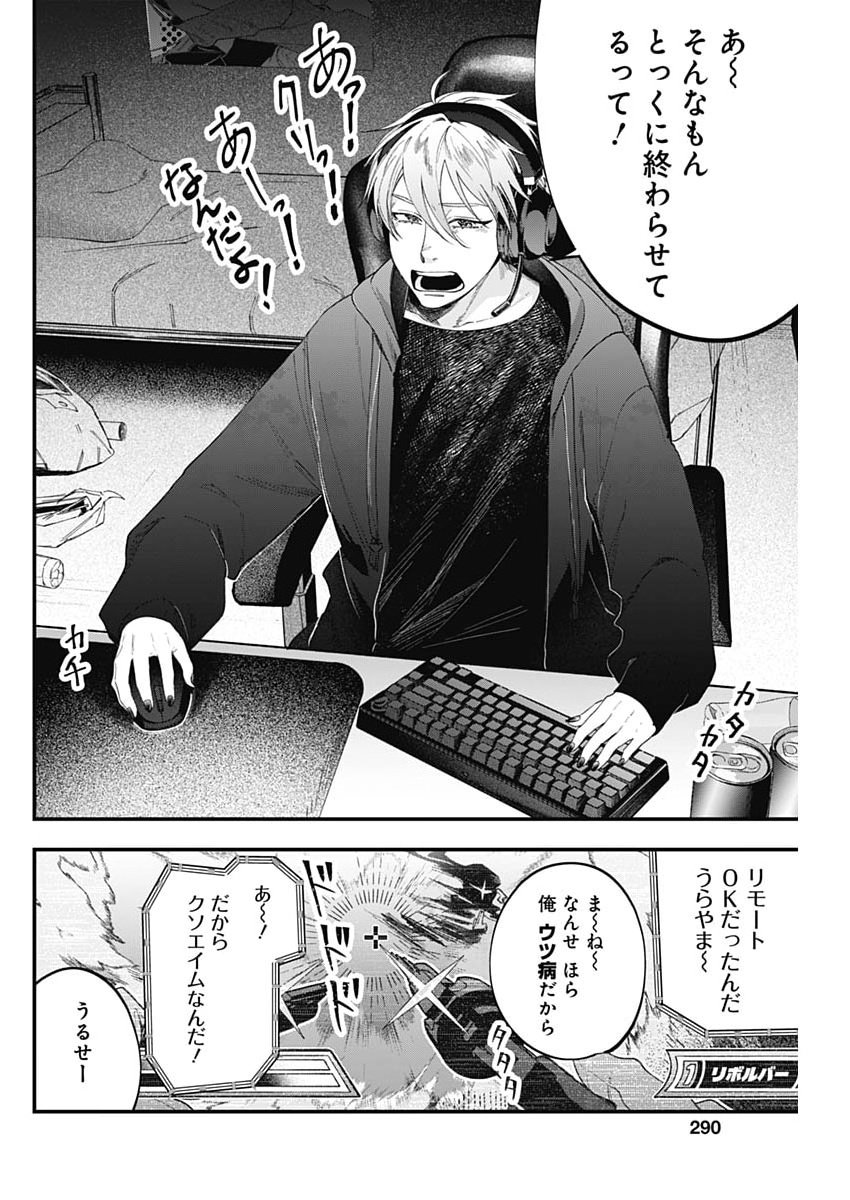 Read KORETTE HARASSMENT DESU KA? Chapter 26 [High Quality / Full] - Page 22 - nicomanga.com