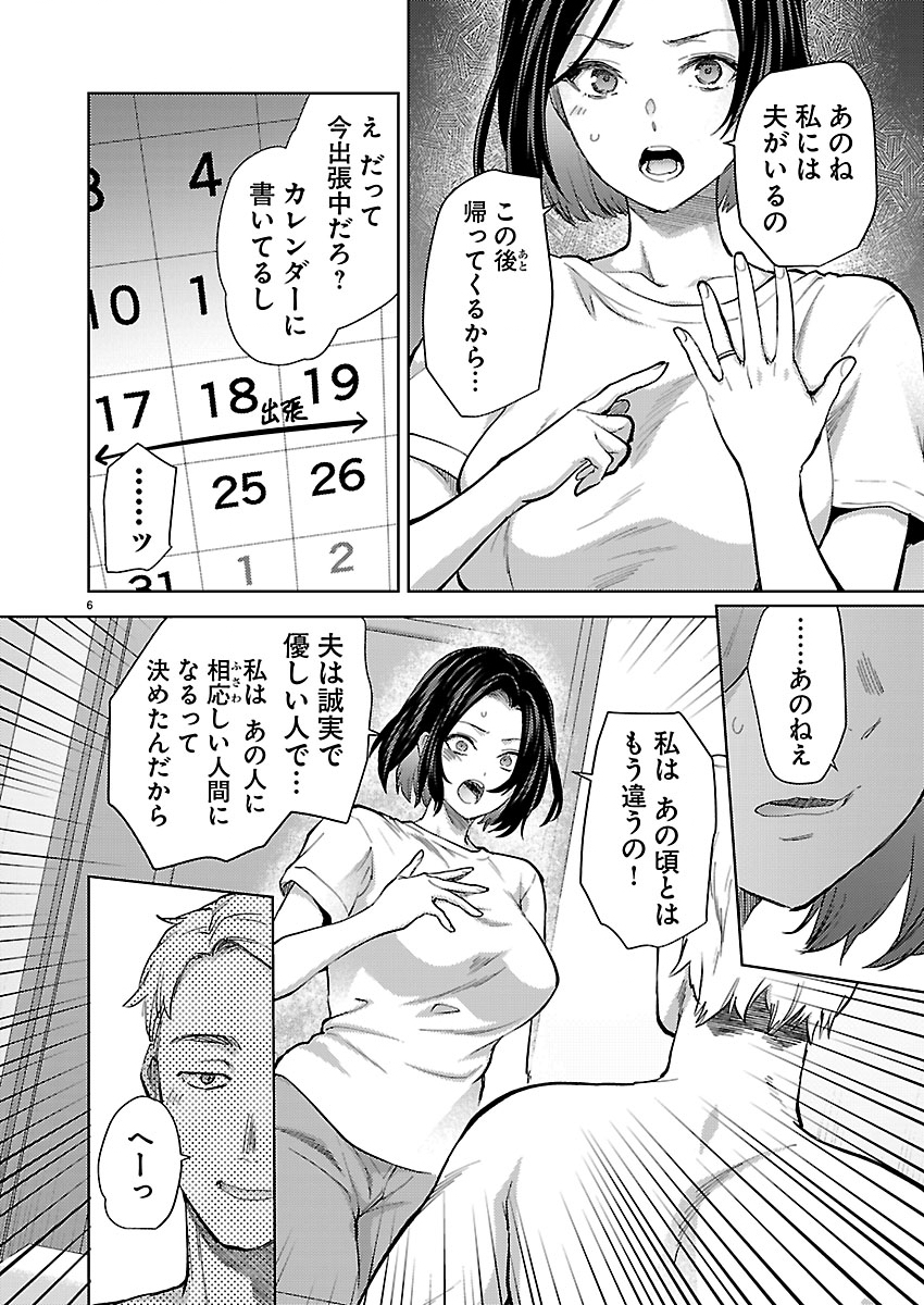 Read KARESHI GA IRUNO NI Chapter 81 [High Quality / Full] - Page 7 - nicomanga.com