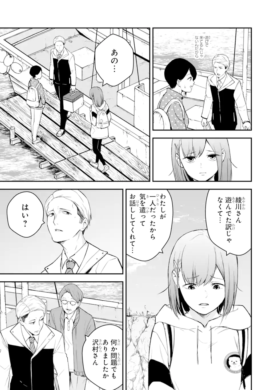 Read TEN COMMANDMENTS Chapter 1.1 [High Quality / Full] - Page 23 - nicomanga.com
