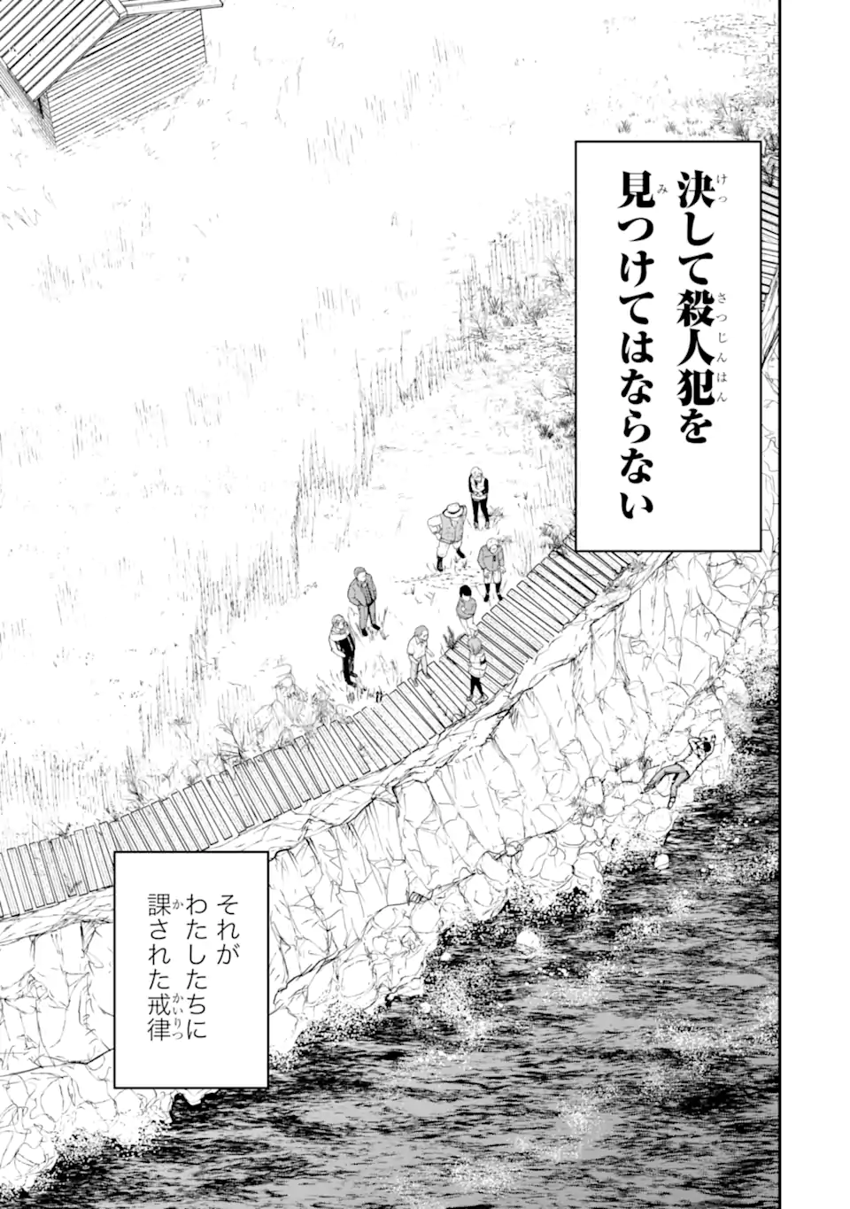 Read TEN COMMANDMENTS Chapter 1.1 [High Quality / Full] - Page 3 - nicomanga.com