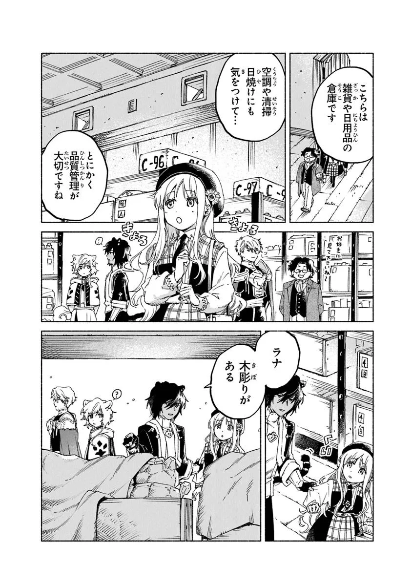 Read DAIJUKO TO UNICONIS NO OTOME Chapter 21.1 [High Quality / Full] - Page 11 - nicomanga.net