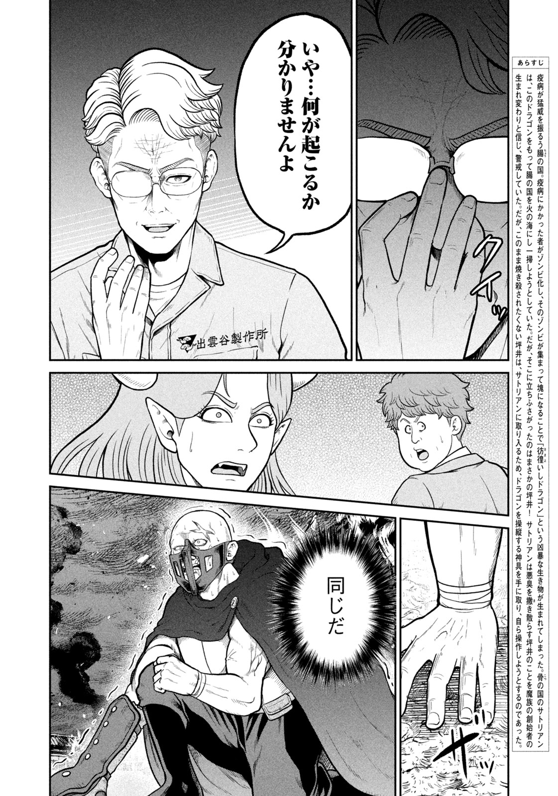 Read ISEKAI MACHI KOUJO MUSOU ~ SHINRAI TO JISSEKI NO ISEKAI FEIFUKU ~ Chapter 76 [High Quality / Full] - Page 5 - nicomanga.net