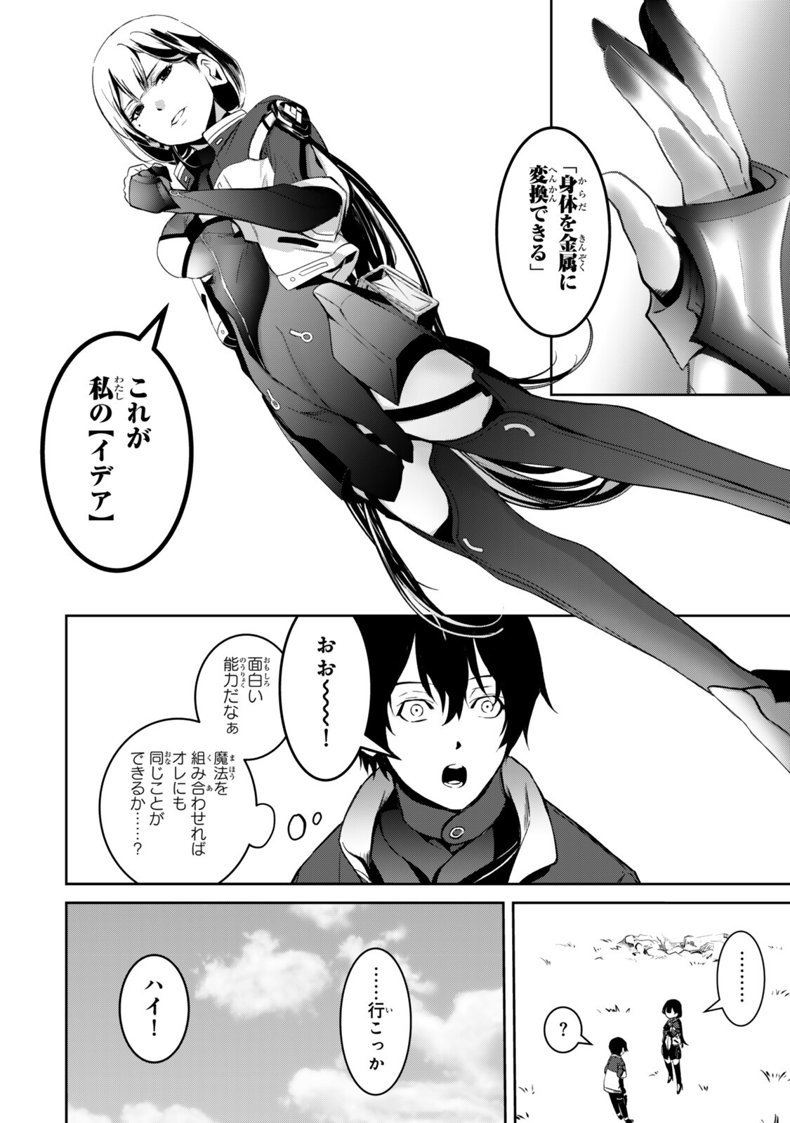 Read ZENSEI GA SAIKYOU MADOUSHI DATTA ORE, ISEKAI MAHOU DE MUSOU SURU! Chapter 3.6 [High Quality / Full] - Page 2 - nicomanga.net