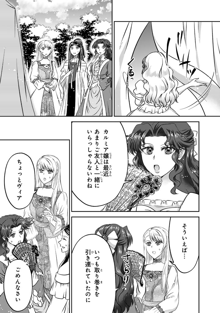 Read IMOUTO NI SUBETE WO UBAWARETA REIJO WA KONYAKUSHA NO URAGIRI WO SHIRI KAIKI SURU Chapter 18.1 [High Quality / Full] - Page 9 - nicomanga.net