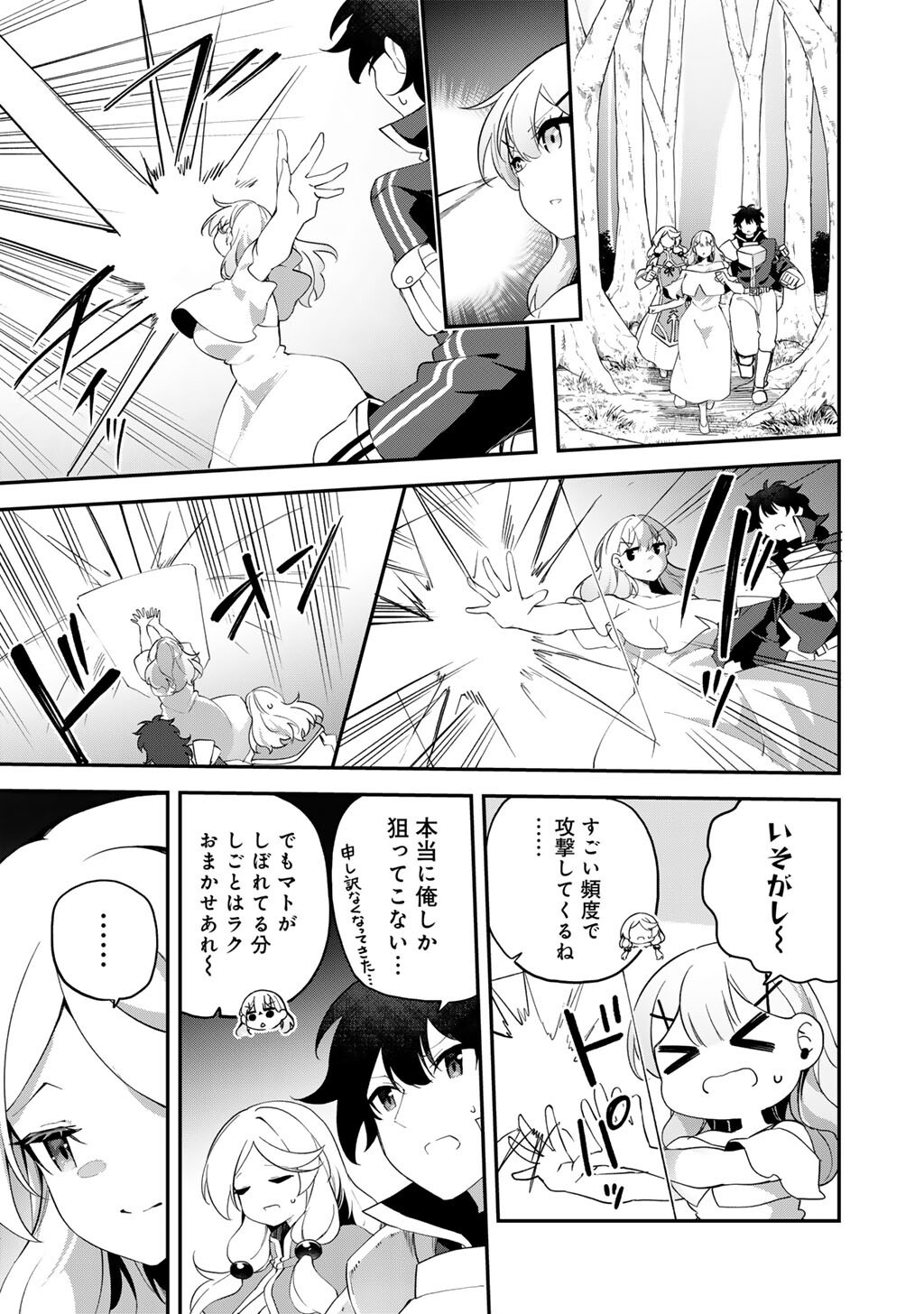 Read MUSOU NO KAITAISHI Chapter 19 [High Quality / Full] - Page 9 - nicomanga.net