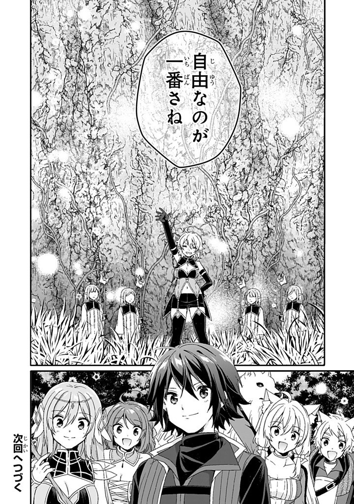 Read WORLD TEACHER - ISEKAISHIKI KYOUIKU AGENT - RAW Chapter 86.2 [High Quality / Full] - Page 13 - nicomanga.net