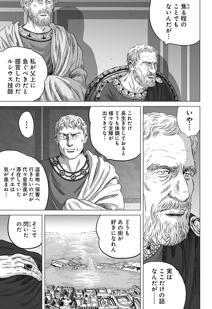 Read ZOKU THERMAE ROMAE Chapter 1 [High Quality / Full] - Page 19 - nicomanga.net