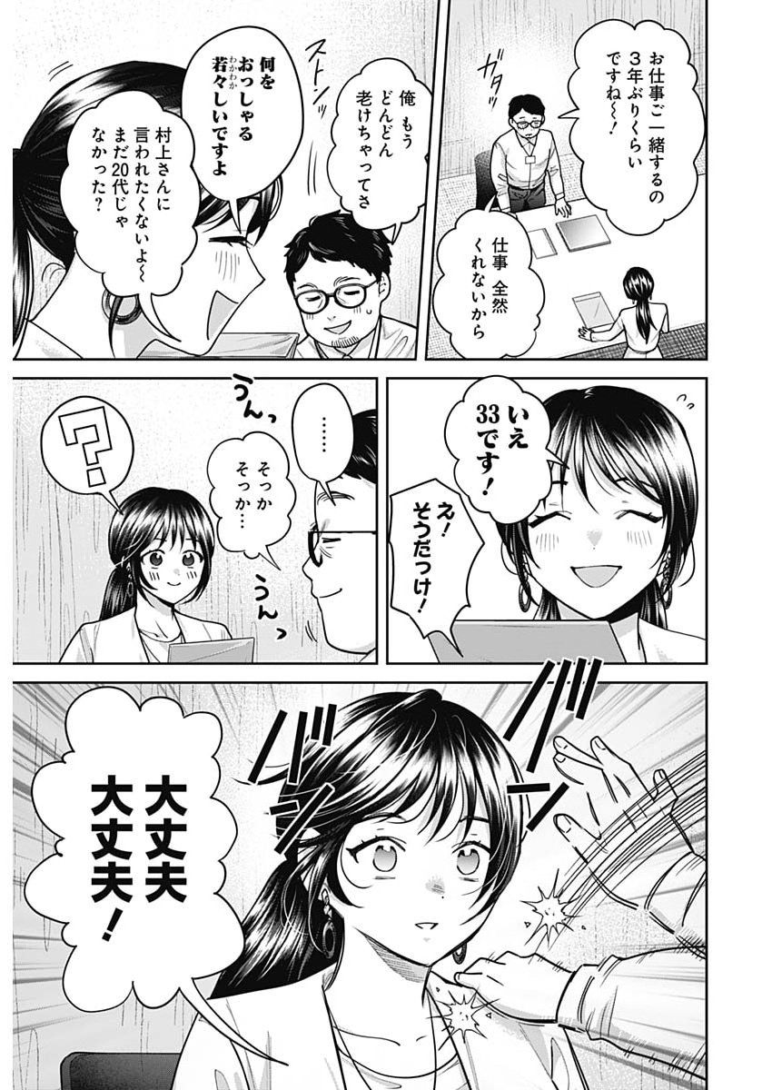 Read FUUFU NO HIKETSU WA BANSHAKU DESU Chapter 32 [High Quality / Full] - Page 3 - nicomanga.net