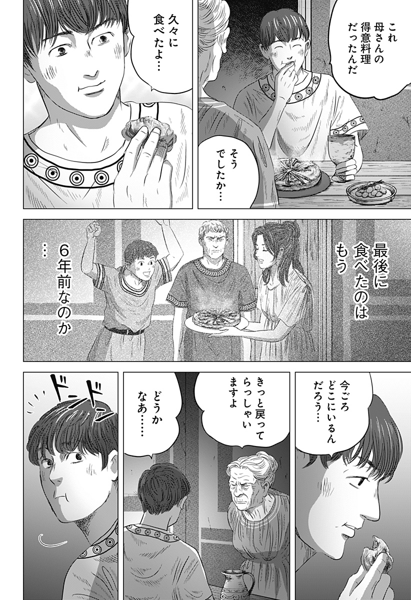 Read ZOKU THERMAE ROMAE Chapter 8 [High Quality / Full] - Page 2 - nicomanga.net