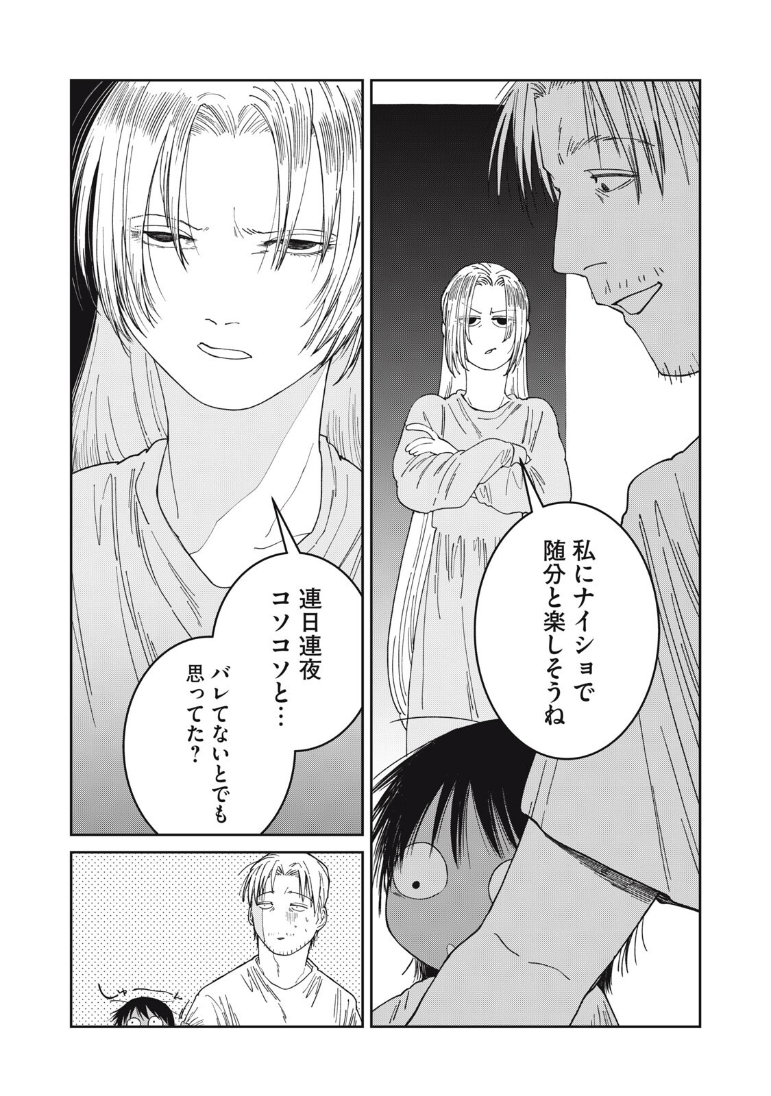Read ISEKAI HENKYO MESHI Chapter 63 [High Quality / Full] - Page 10 - nicomanga.com