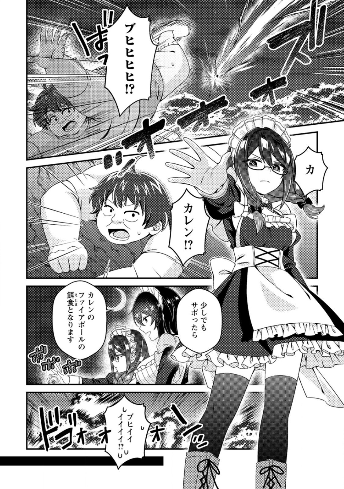 Read MINIKUI ORC NO GYAKUSHUU: DOUJIN EROGE NO KICHIKU KOUTAISHI NI TENSEI SHITA MO OTOKO NO JUNAN Chapter 22.1 [High Quality / Full] - Page 10 - nicomanga.net