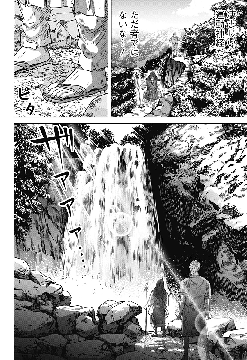 Read ZOKU THERMAE ROMAE Chapter 9 [High Quality / Full] - Page 18 - nicomanga.com