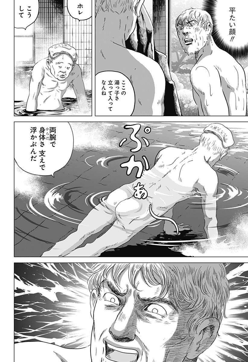 Read ZOKU THERMAE ROMAE Chapter 2 [High Quality / Full] - Page 18 - nicomanga.net