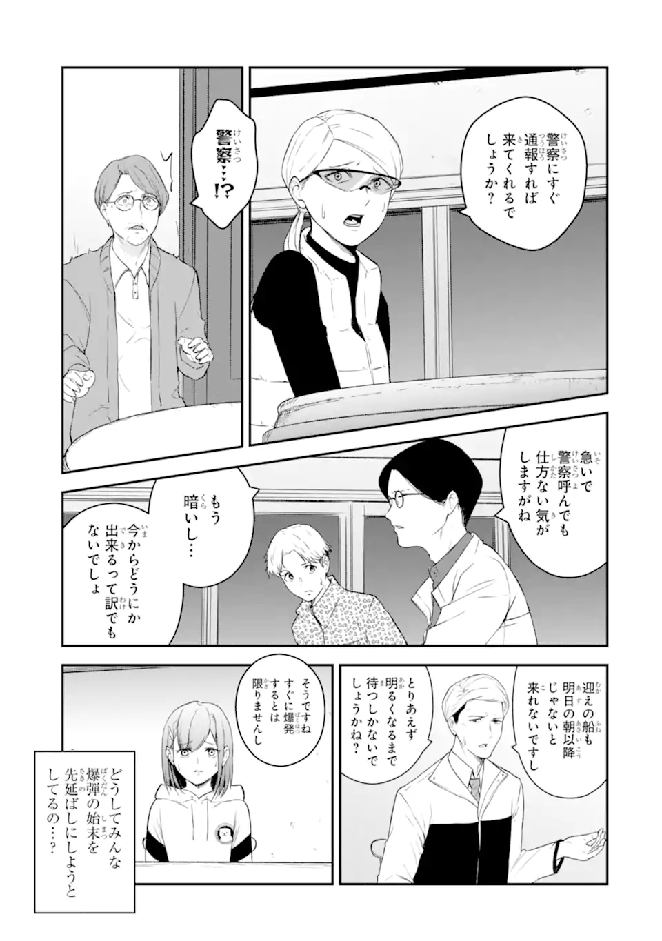 Read TEN COMMANDMENTS Chapter 1.3 [High Quality / Full] - Page 5 - nicomanga.com