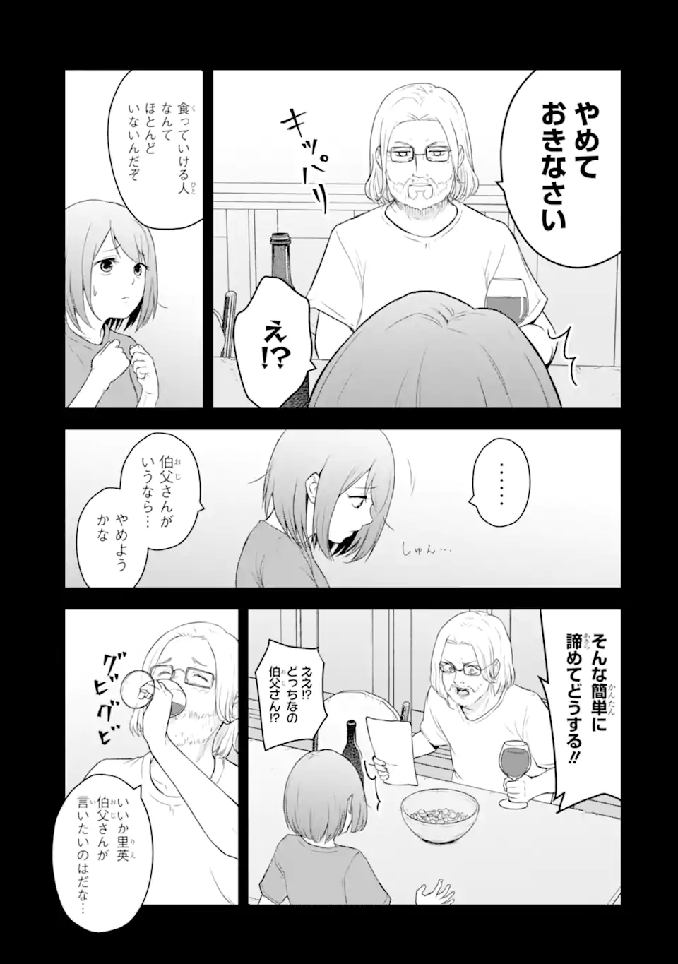 Read TEN COMMANDMENTS Chapter 1.3 [High Quality / Full] - Page 15 - nicomanga.com