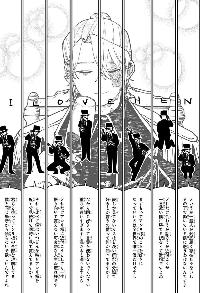 Read YOUCHIEN WARS Chapter 127 [High Quality / Full] - Page 27 - nicomanga.com