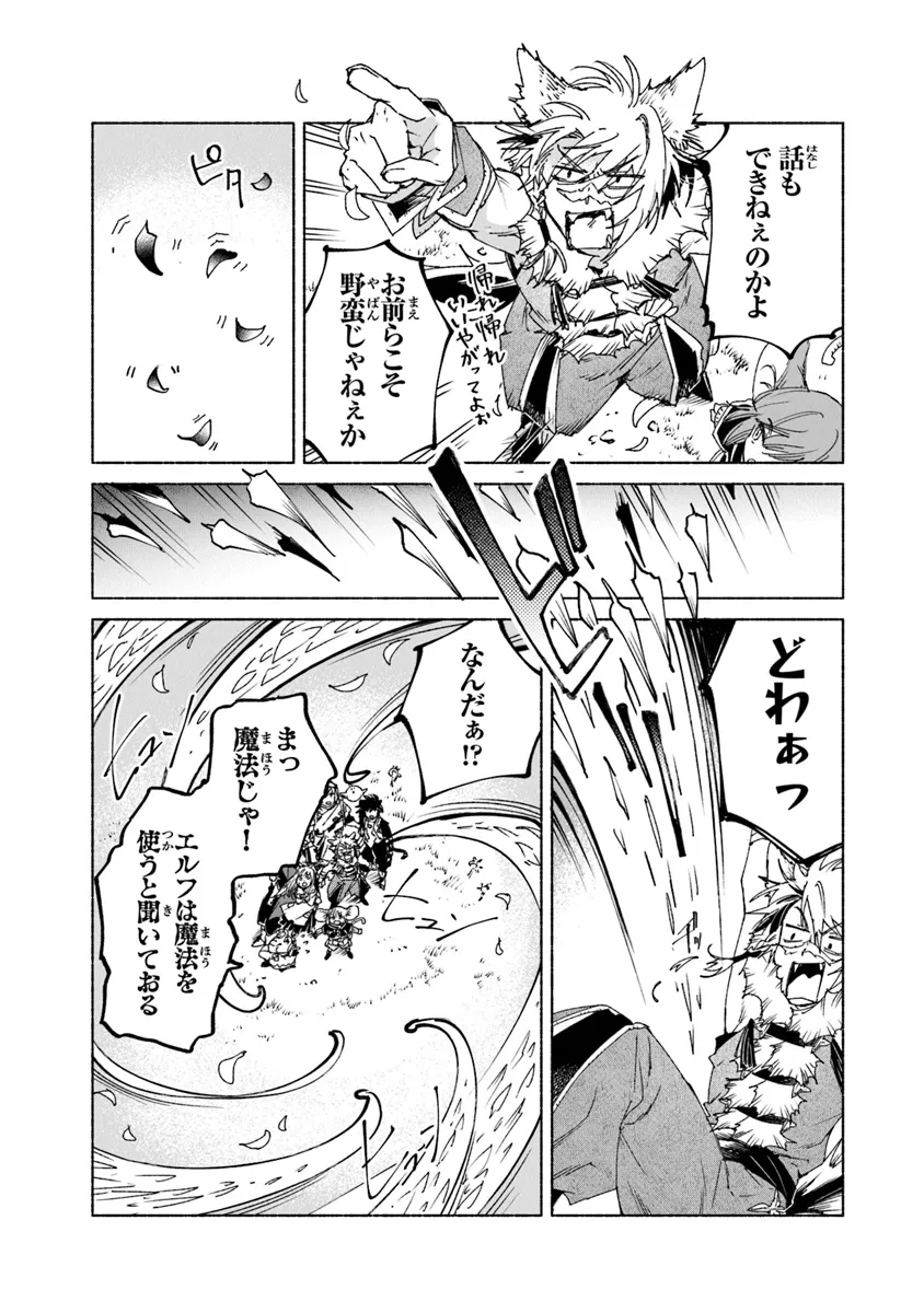 Read DAIJUKO TO UNICONIS NO OTOME Chapter 17.1 [High Quality / Full] - Page 7 - nicomanga.net