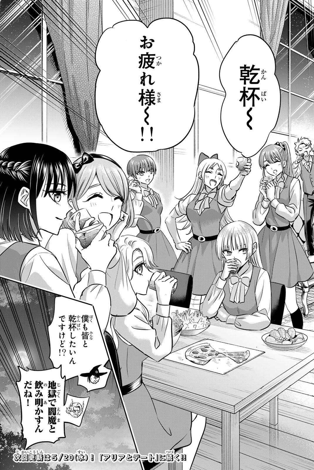 Read KURONEKO TO MAJO NO KYOUSHITSU Chapter 111 [High Quality / Full] - Page 21 - nicomanga.net