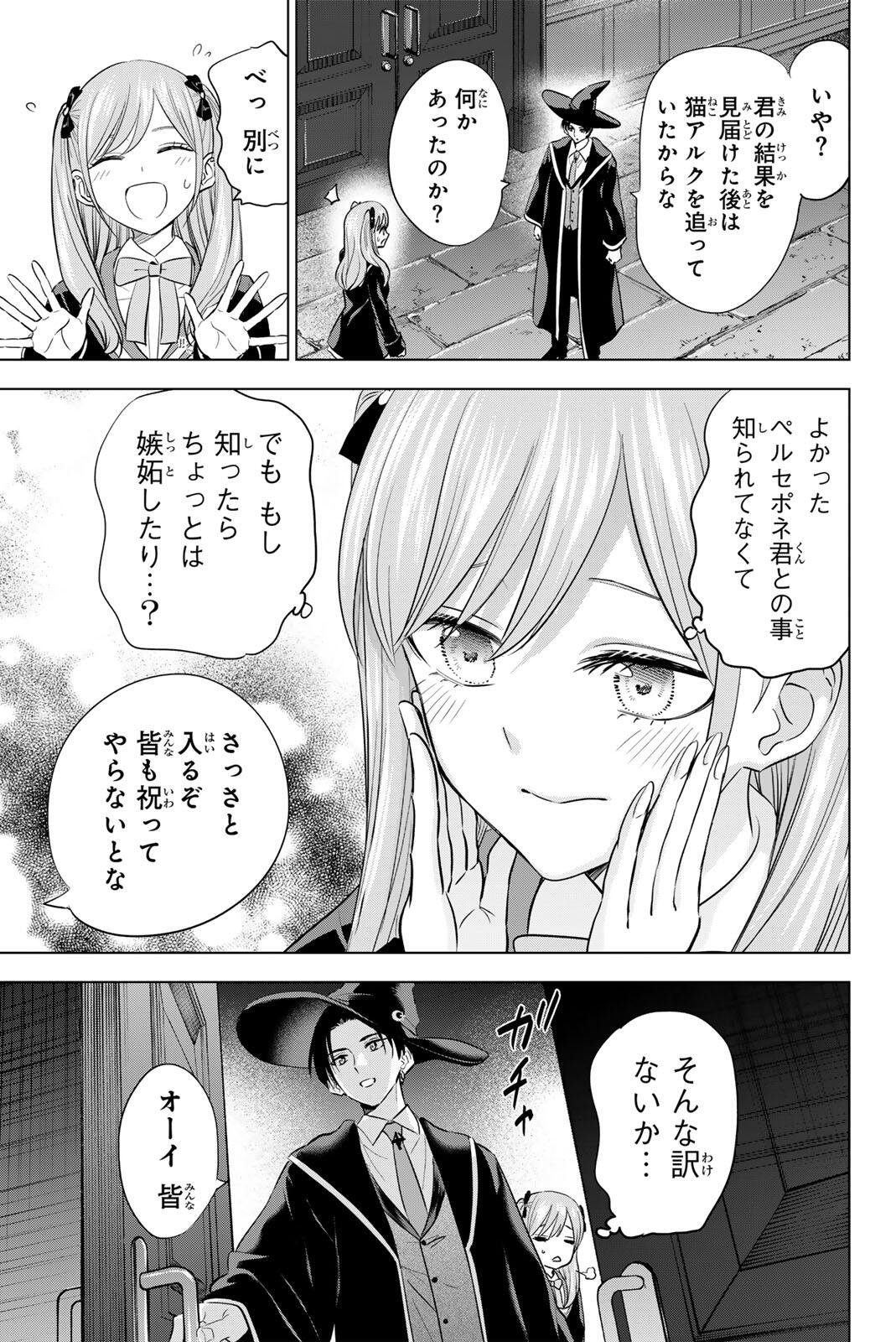 Read KURONEKO TO MAJO NO KYOUSHITSU Chapter 111 [High Quality / Full] - Page 15 - nicomanga.net