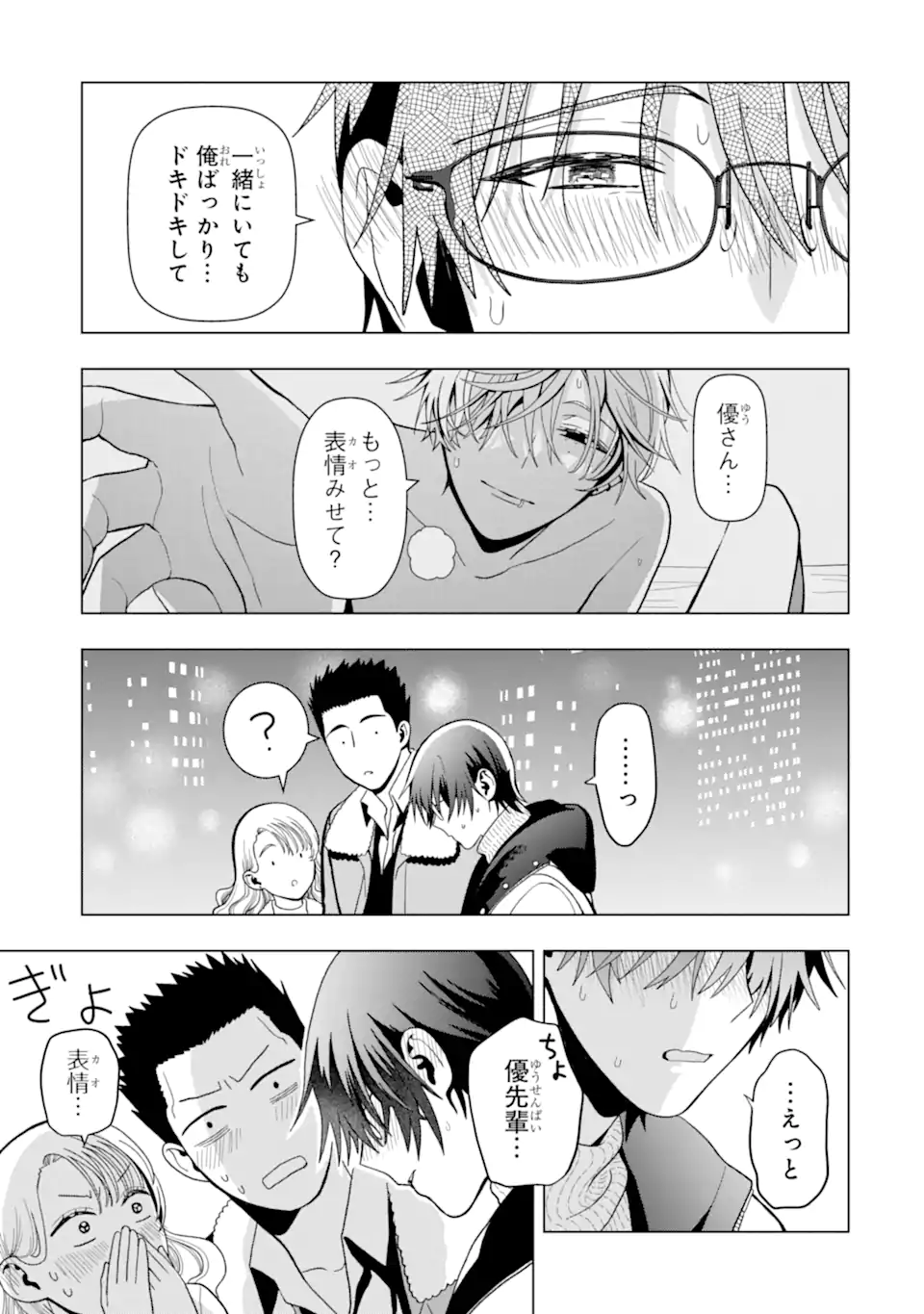 Read JOSEI NIGATE NA AROUND 30 MOB SHAKAIJIN NO ORE NI IKEMEN SUGIRU KANOJO GA DEKIMASHITA Chapter 3 [High Quality / Full] - Page 7 - nicomanga.net