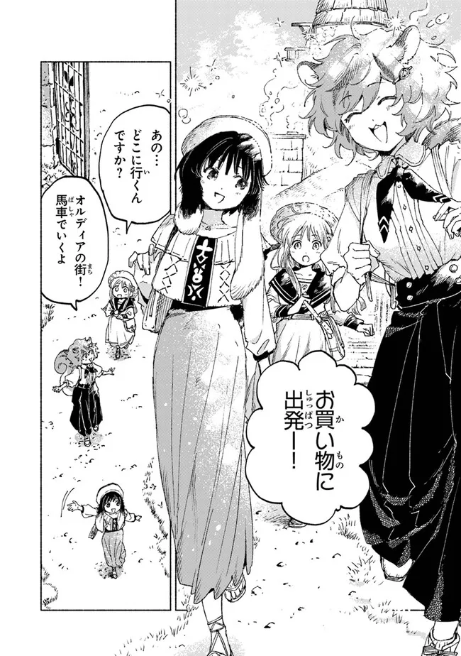 Read DAIJUKO TO UNICONIS NO OTOME Chapter 15.1 [High Quality / Full] - Page 6 - nicomanga.net