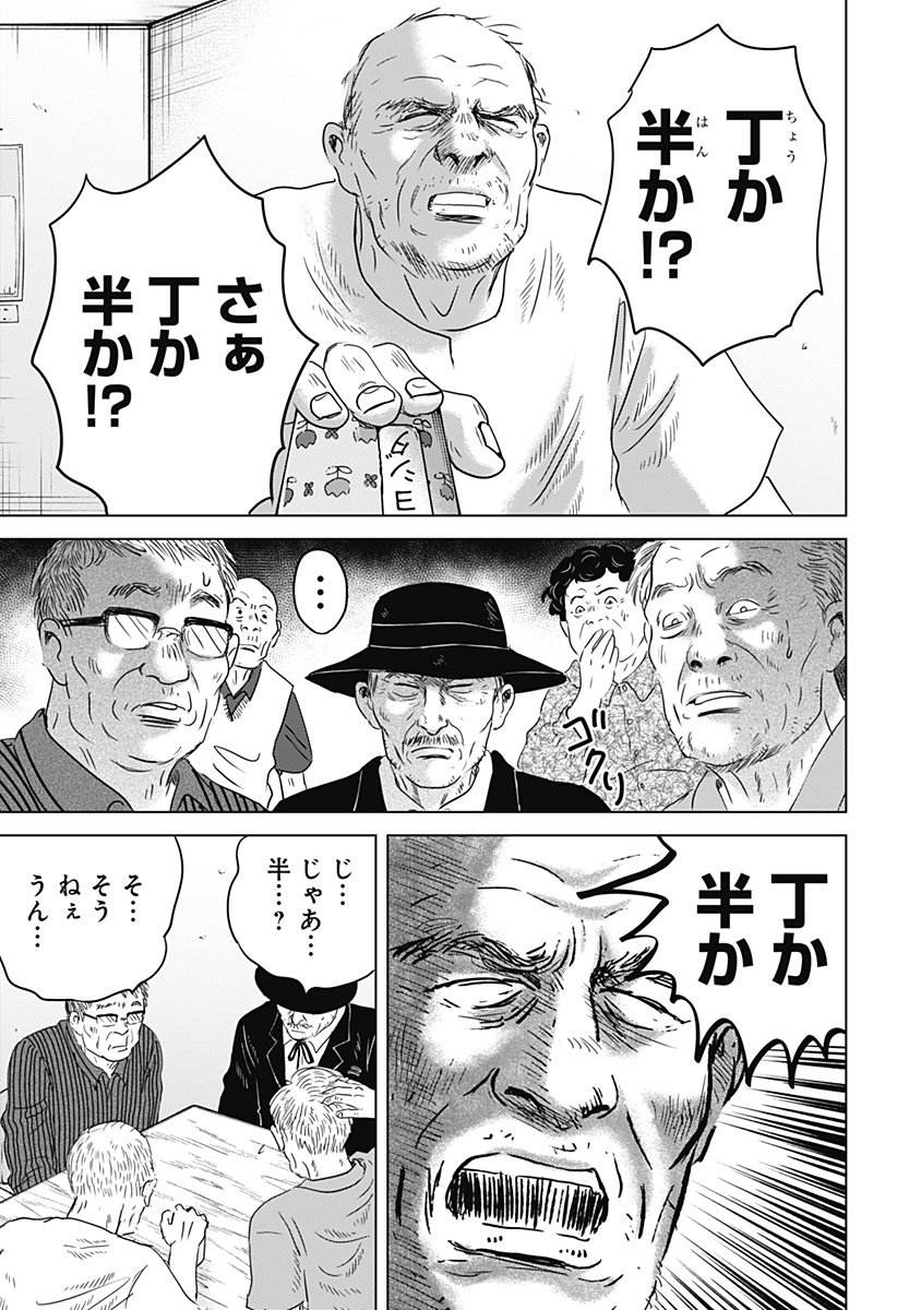 Read ZOKU THERMAE ROMAE Chapter 14 [High Quality / Full] - Page 11 - nicomanga.net