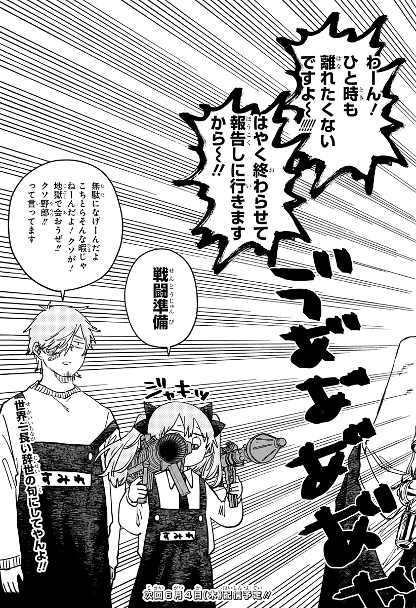 Read YOUCHIEN WARS Chapter 127 [High Quality / Full] - Page 31 - nicomanga.com