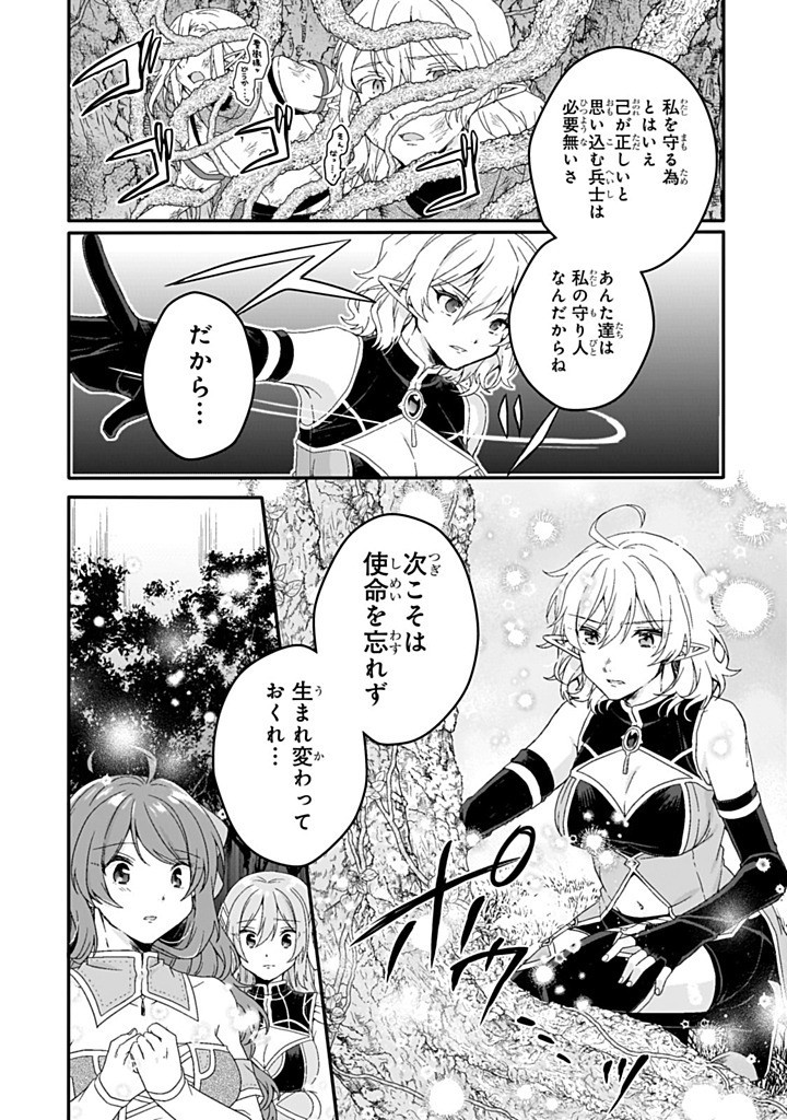 Read WORLD TEACHER - ISEKAISHIKI KYOUIKU AGENT - RAW Chapter 86.2 [High Quality / Full] - Page 3 - nicomanga.net