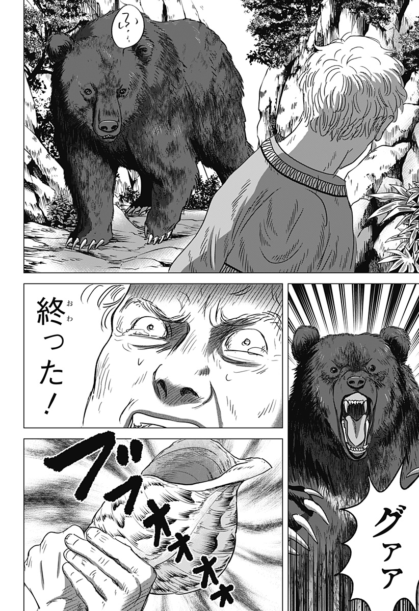 Read ZOKU THERMAE ROMAE Chapter 9 [High Quality / Full] - Page 24 - nicomanga.com