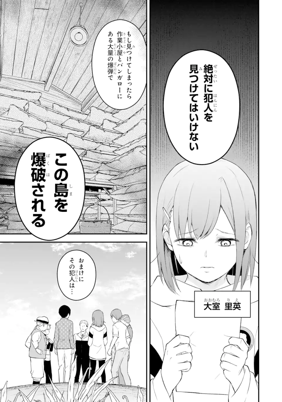 Read TEN COMMANDMENTS Chapter 2.1 [High Quality / Full] - Page 10 - nicomanga.com
