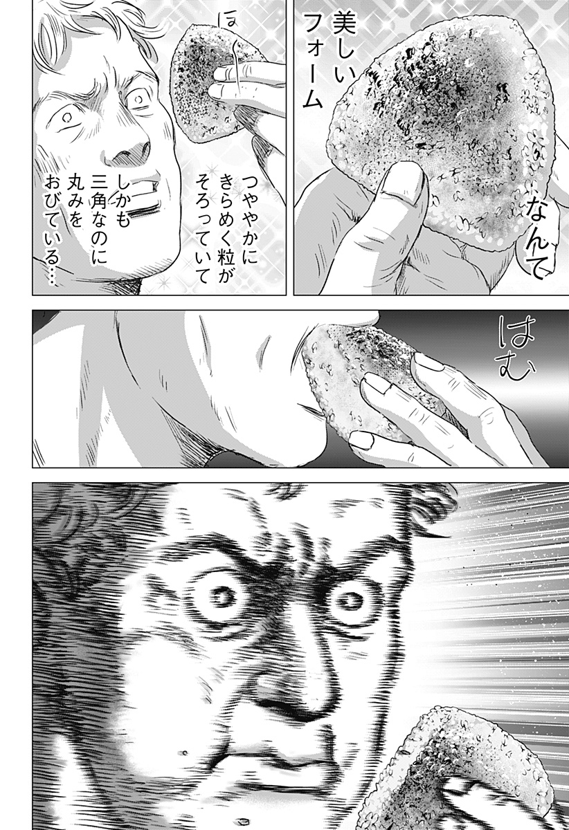 Read ZOKU THERMAE ROMAE Chapter 10 [High Quality / Full] - Page 24 - nicomanga.net