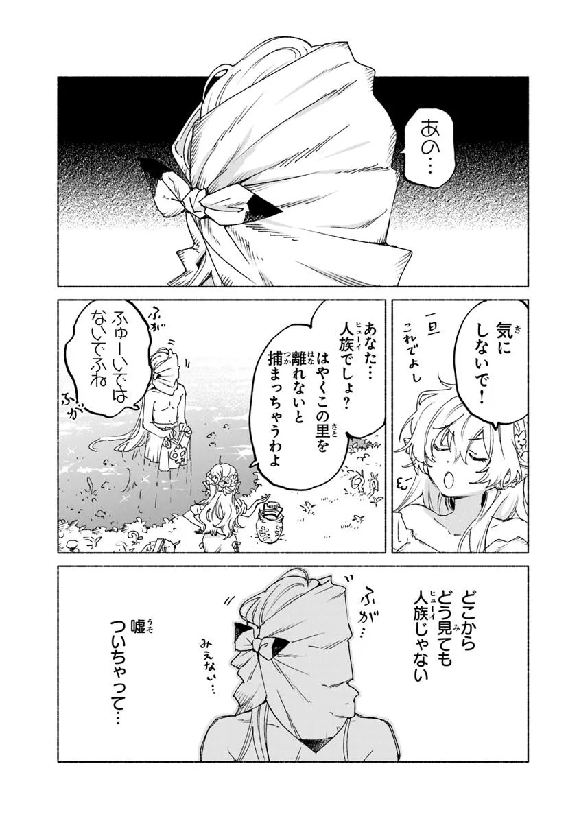Read DAIJUKO TO UNICONIS NO OTOME Chapter 18.2 [High Quality / Full] - Page 10 - nicomanga.net