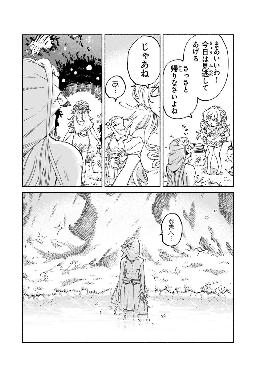 Read DAIJUKO TO UNICONIS NO OTOME Chapter 18.2 [High Quality / Full] - Page 11 - nicomanga.net