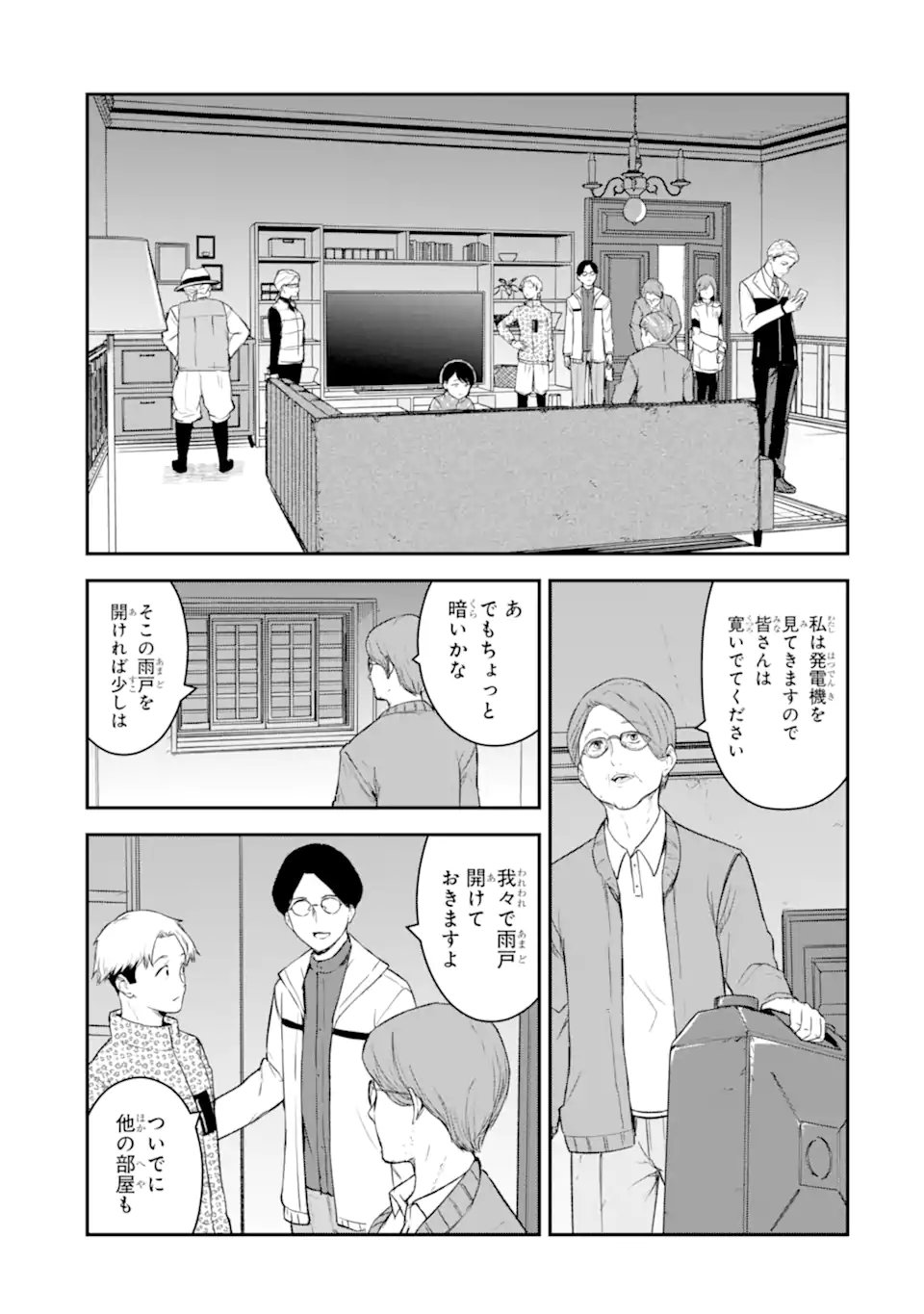 Read TEN COMMANDMENTS Chapter 1 [High Quality / Full] - Page 9 - nicomanga.com