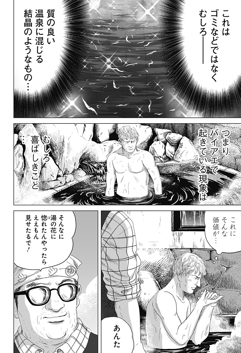 Read ZOKU THERMAE ROMAE Chapter 3 [High Quality / Full] - Page 20 - nicomanga.net