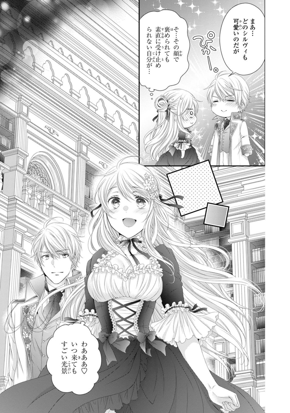 Read OUJI-SAMA NI DEKIAI SARETE KOMATTEMASU ~TENSEI HEROINE, OTOME GAME FUNTOUKI~ Chapter 32.2 [High Quality / Full] - Page 1 - nicomanga.net