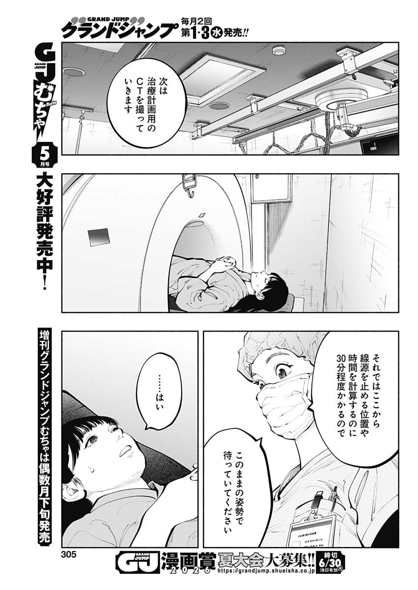 Read RADIATION HOUSE - RAW Chapter 171 [High Quality / Full] - Page 13 - nicomanga.com