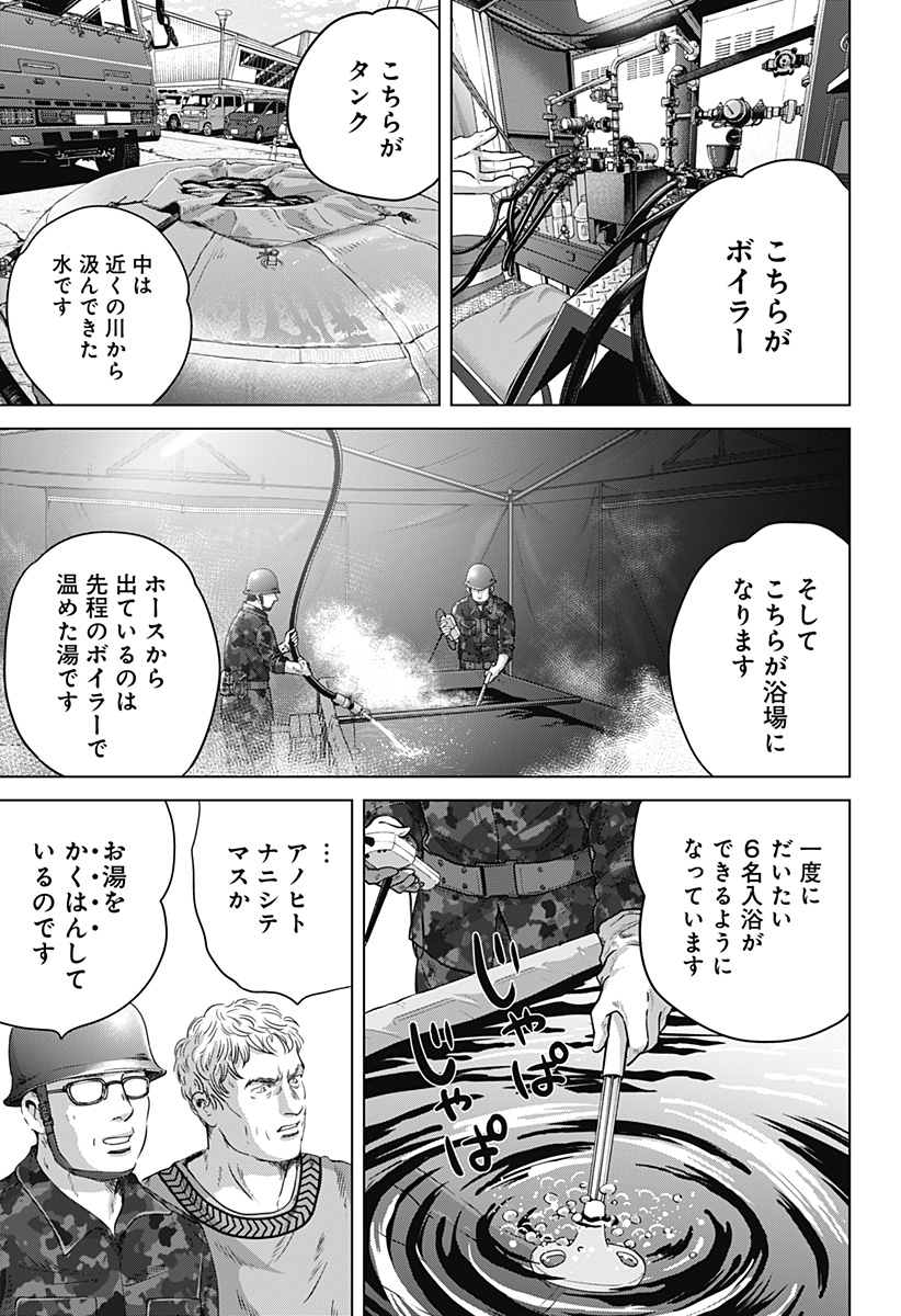 Read ZOKU THERMAE ROMAE Chapter 11 [High Quality / Full] - Page 23 - nicomanga.net