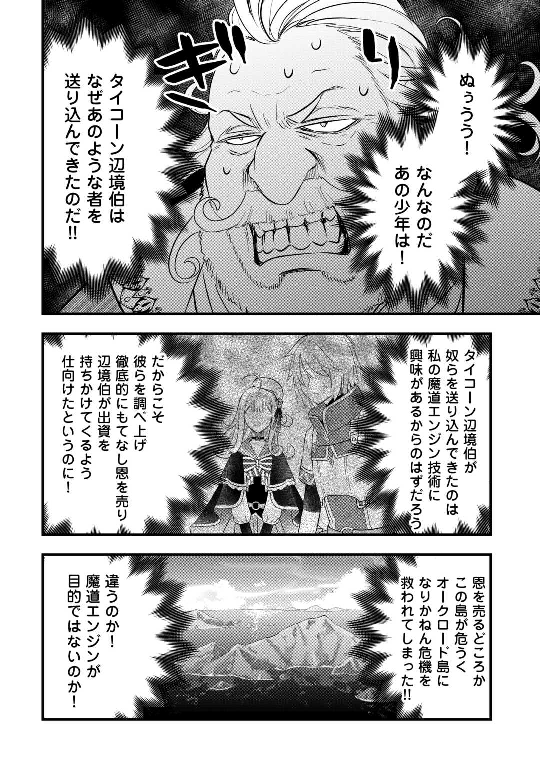 Read KANCHIGAI NO ATELIER MASTER (MANGA) - RAW Chapter 66 [High Quality / Full] - Page 12 - nicomanga.net