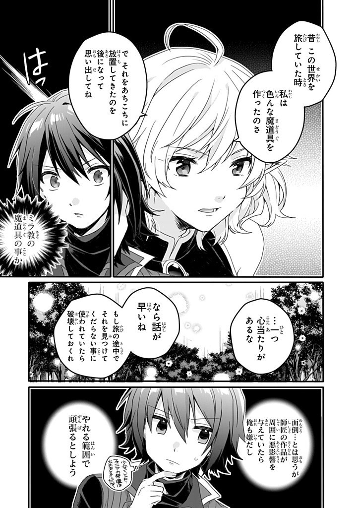 Read WORLD TEACHER - ISEKAISHIKI KYOUIKU AGENT - RAW Chapter 86.2 [High Quality / Full] - Page 10 - nicomanga.net