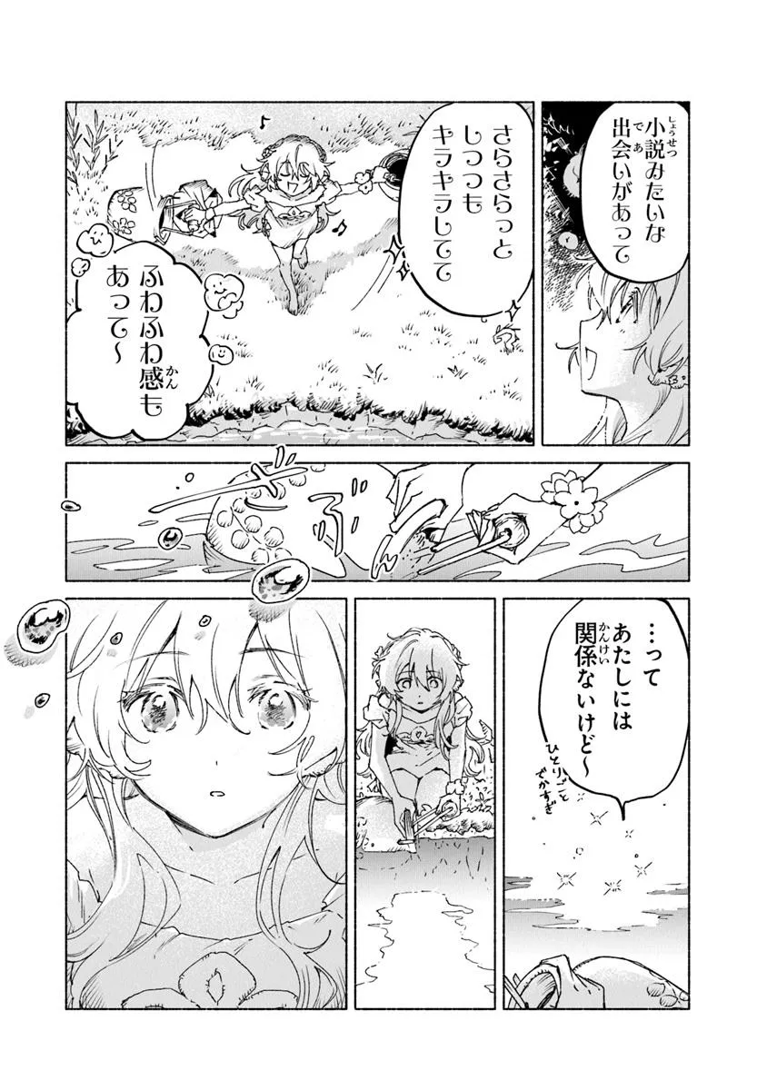 Read DAIJUKO TO UNICONIS NO OTOME Chapter 18.2 [High Quality / Full] - Page 3 - nicomanga.net